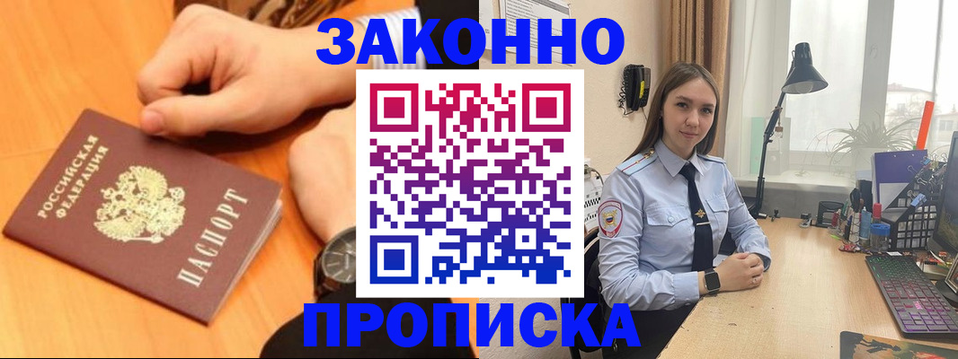 временная регистрация купить в Красном Сулине