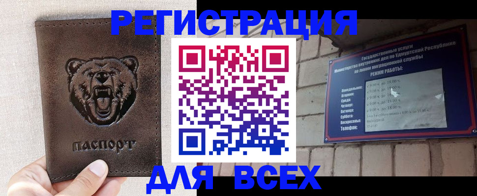 временная регистрация надежно в Красном Сулине