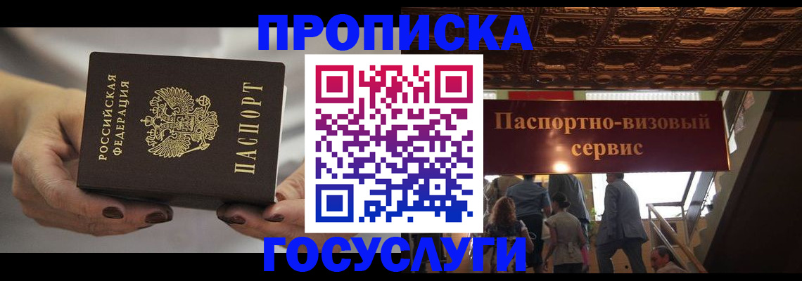 временная регистрация гарантия в Красном Сулине